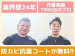 【日経プラス1の取材をうけ新聞に載りました！】複数台がとてもお得です❗️✨