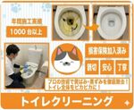 黄ばみ・黒ずみ・尿石を丁寧に洗浄するトイレクリーニングサービス