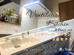 水回り2点セット(キッチン・換気扇)クリーニングなら美-Cleanにお任せください！
