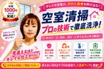 ✅お引越し前後のお掃除、お任せ下さい☝🏼