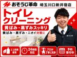 🌟ハウスクリーニング全般対応🌟人柄と技術で評価されています✨✨