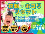 春のクリーニング応援フェア‼️ほぼ水に戻る🤱🏻天然ミネラル原料✨エコ洗剤💖