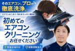 🟥口コミ評価地域No. 1🟥複数台で割引あり🟥初めてのクリーニングお任せください😊