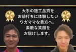 今だけ特別価格‼️大手のサービスを格安で提供します！