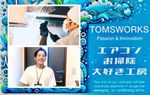 🌟エアコンクリーニング専門店🌟価格以上の感動サービス✨ビフォーアフター撮影で綺麗が一目瞭然✨