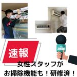 テンカセエアコン・業務用エアコンクリーニング