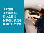 できる限りキレイにいたします！1人事業なのでお時間は多めにいただきます！