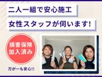 【女性スタッフ作業可能🙆‍♀️】