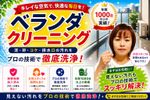 🍀ベランダ・バルコニーに緑の苔はないですか？🍀高圧洗浄いたします👆✨