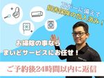 選んで損はさせません！ハウスクリーニングならまいどサービス✊🏻