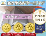 ⭕関西１位口コミ数⭕✨【優良サービス獲得店】✨大手ホテルも清掃🎵　駐車場代無料🚙