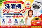【人気上昇中‼️】✨ドラム式洗濯機もお任せ下さい✨【ヒートポンプまで綺麗にします🌸】