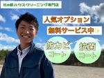🟥メーカー毎の分解解説写真を掲載しています🟥施工イメージをご確認の上ご依頼くださいませ🌟