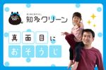 🉐赤字覚悟の大幅割引キャンペーン！🉐除菌・抗菌仕上げでお子様・ペットも安心👶🐶