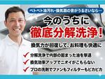 しつこい油汚れを丁寧に清掃するプロペラ型換気扇クリーニングサービス
