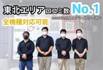 防カビコート無料🎁高品質な作業をお約束します◇複数台割引きあり