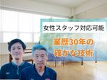 【業歴30年の経験と実績を持つスタッフ在職中】南アルプス市発！全て自社対応！