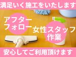 🌟ハウスクリーニング全般対応🌟柔軟な対応と迅速な作業✨お掃除のアドバイスいたします👍