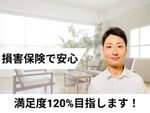 弘前【アカデミー参加店】安心の技術！新生活の前にエアコン清掃がオススメです！