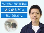 ✨初出店特典✨平日施工＆口コミで6,675円⁈【業界20年の研修制度】感動品質をあなたに🌿