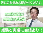 🌟ハウスクリーニング全般対応🌟エコ洗剤使用で安心✨100%自社施工✨駐車場代無料✨
