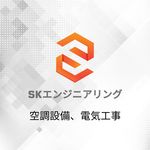 ★物価高騰に対抗・品質に自信あり★新品取り付け全て対応可能！電気工事士資格取得が伺います！