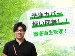 【お任せください❗️】丁寧な対応を心掛けております！