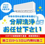 作業や仕上がりにご不満の場合は、無料で追加対応いたします！