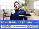 🌟ハウスクリーニング全般対応🌟豊富な経験を活かし、細部まで徹底的にこだわって清掃いたします✨