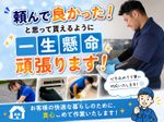 【埼玉県公認パパママ応援ショップ協賛店】カード提示で500円オフ！過ごしやすい今が狙い目！