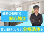 🌟洗濯機クリーニング🌟最新の技術で安心施工✨️買い替えよりも分解洗浄を✨完全自社施工✨