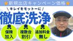 複数台割りで更にお得に⭐敦賀市以外のエアコンクリーニングのご注文は２台以上でお願いします！