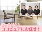 【女性スタッフ作業可能🙆‍♀️】