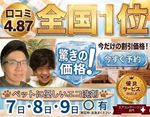 🟥❼月🈳あり🟥1年で❻回優良店舗獲得🌟 🔶赤ちゃん・ペットに安心のエコ洗剤使用