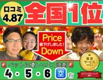 🟥4日🈳あり🟥🔵1年で6回優良店舗獲得🌟 🔶赤ちゃん・ペットに安心のエコ洗剤使用