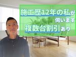 全国1位の実績と安心をお届け！5人の子を持つパパ店長が必ずお伺いします🧹