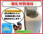 🥇ユアマイスターランキング1位2位獲得🥇洗濯機分解洗浄✨安心の損害保険加入✨非喫煙者です✨