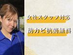 【30台限定】￥12000→￥10350◎防カビ抗菌無料◎安心の損害保険加入
