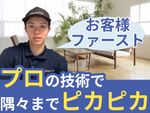 🌟エアコンクリーニング専門店🌟お客様ファースト✨エコ洗剤使用✨プロの技術で隅々まで✨