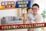【在宅専門】安心の『エコ洗剤』使用🌱マナー研修済みのスタッフが『感動の仕上がり』をお届けします
