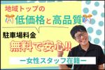 エアコン専門店〇注目のプロ最安値！11月の施工でお得にご希望の日にちで♪さらに今駐車場代無料✨