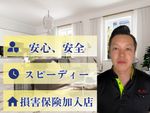 🌟ハウスクリーニング全般対応🌟安心、安全、スピーディー✨駐車場代無料✨複数台割引有✨