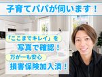 ☆★ユアマイスター掲載記念‼︎10組様限定価格でご案内中★☆