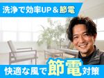 🌟ハウスクリーニング全般対応🌟プロ洗浄で節電対策✨駐車場代無料✨複数台割引有✨
