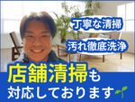 🌟ハウスクリーニング全般対応🌟駐車場代無料✨エコ洗剤使用で安心✨店舗清掃も対応できます✨