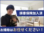 🌟ハウスクリーニング全般対応🌟複数台割引有✨損害保険加入済✨時間外施工相談承ります✨