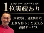 【埼玉東京のみ対応可能】《✨1月の作業限定価格✨》カビ退治で綺麗に😃・乾燥機能回復で節電に👍