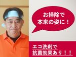 期間限定価格❗️細部まで徹底的に汚れを除去し本来の姿へ！カビ、水垢一掃！【水回り2点セット】