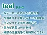 ご安心いただける清潔・丁寧な作業も高評価◎奥まで洗浄できる完全分解オプションも☝️