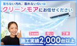 🌟ハウスクリーニング全般対応🌟女性スタッフ対応可能✨複数台割引有✨駐車場代無料✨